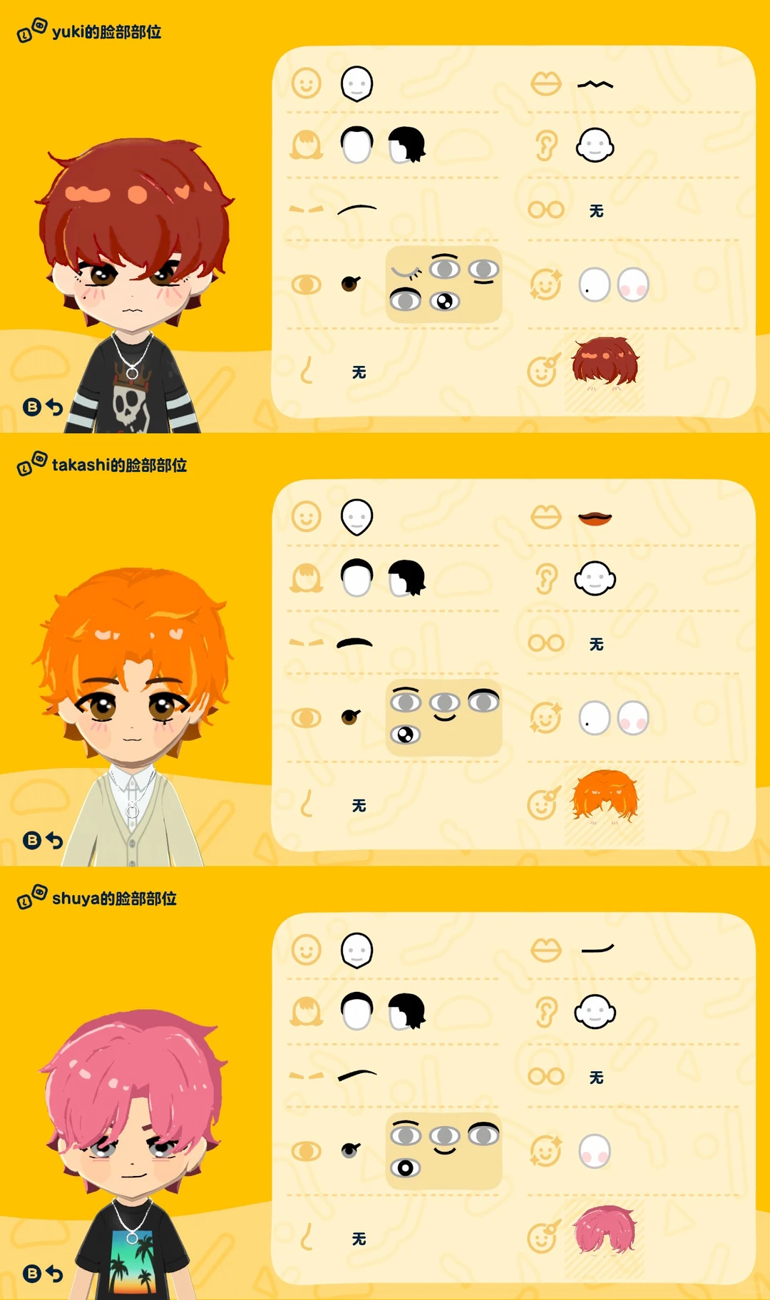 Miiデザイン共有：超特急トモダチコレクション理想生活Ver. — トモダチライフ DIY 図案（3枚目）
