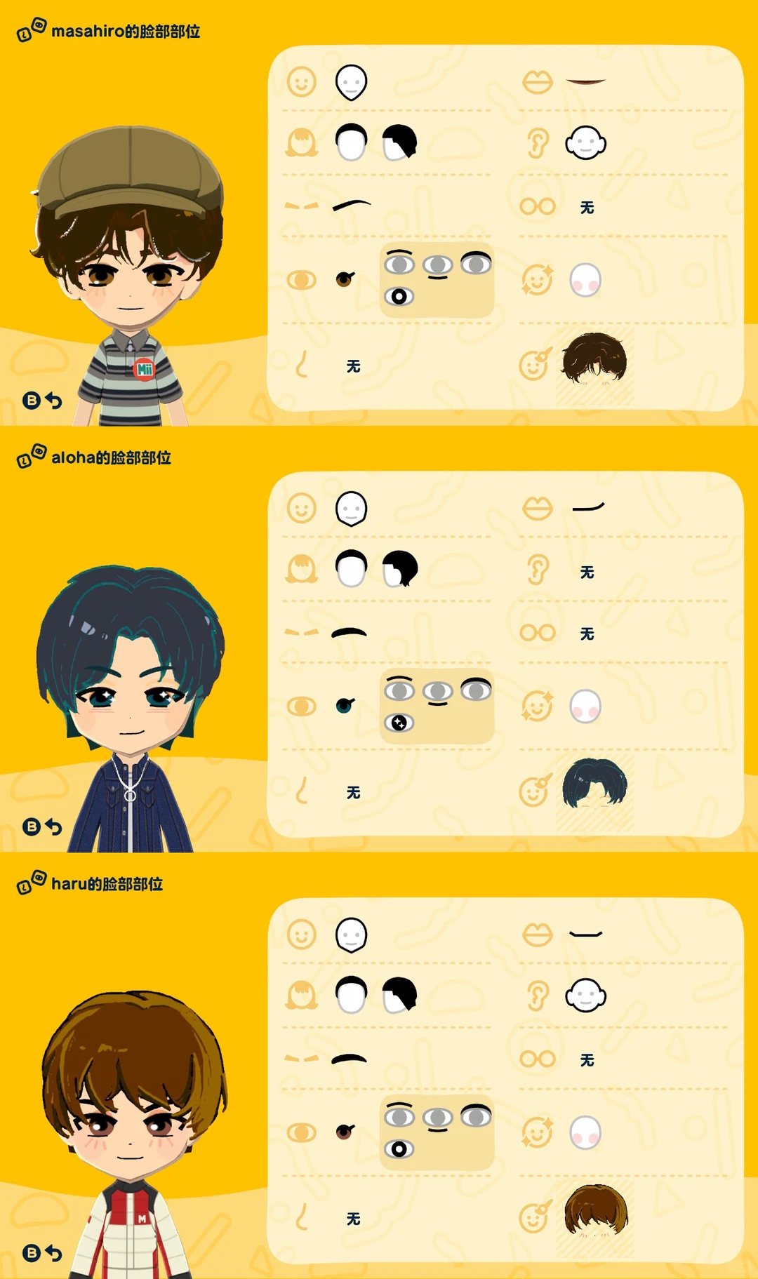 Miiデザイン共有：超特急トモダチコレクション理想生活Ver. — トモダチライフ DIY 図案（4枚目）
