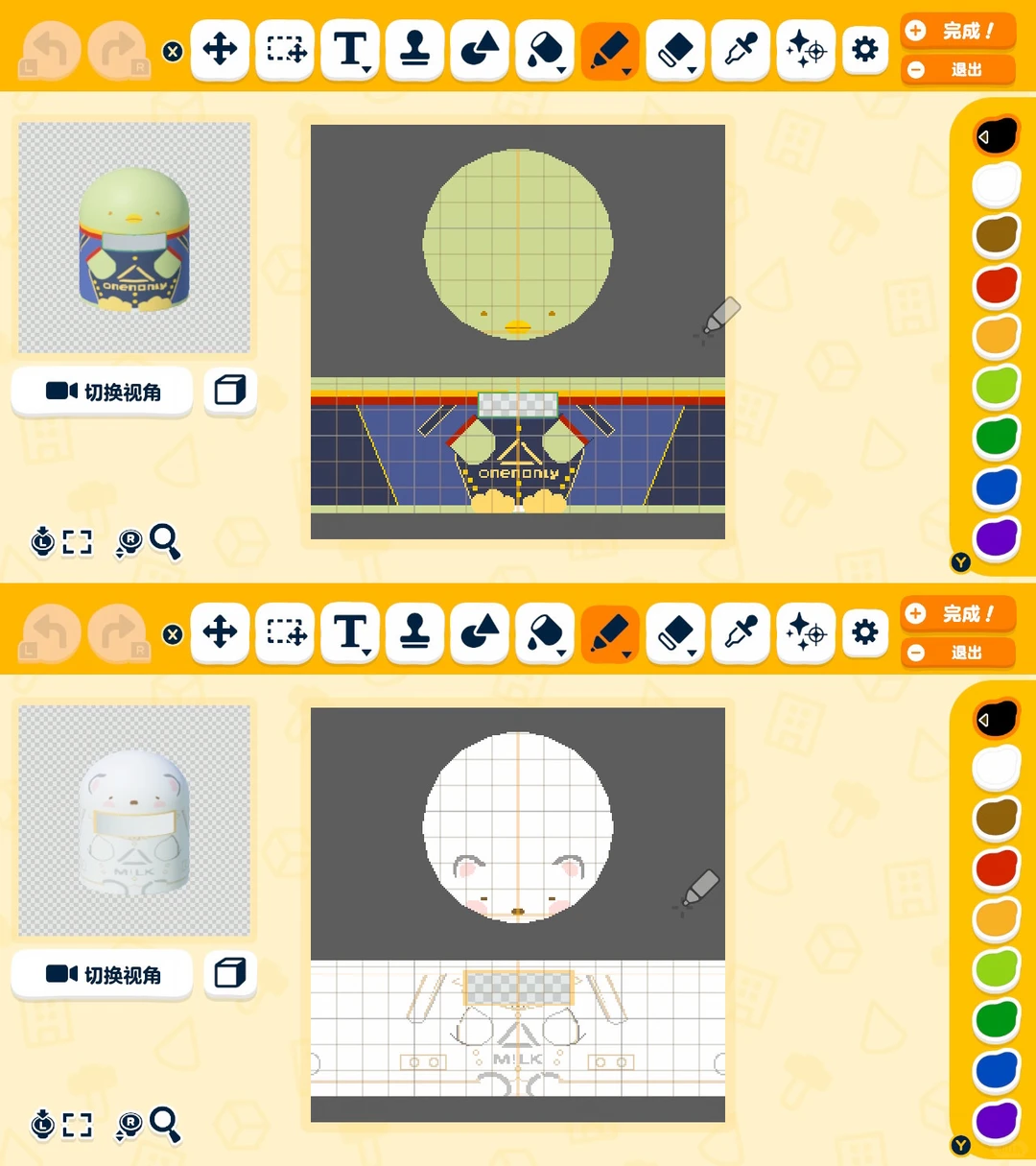 Miiデザイン共有：超特急トモダチコレクション理想生活Ver. — トモダチライフ DIY 図案（6枚目）