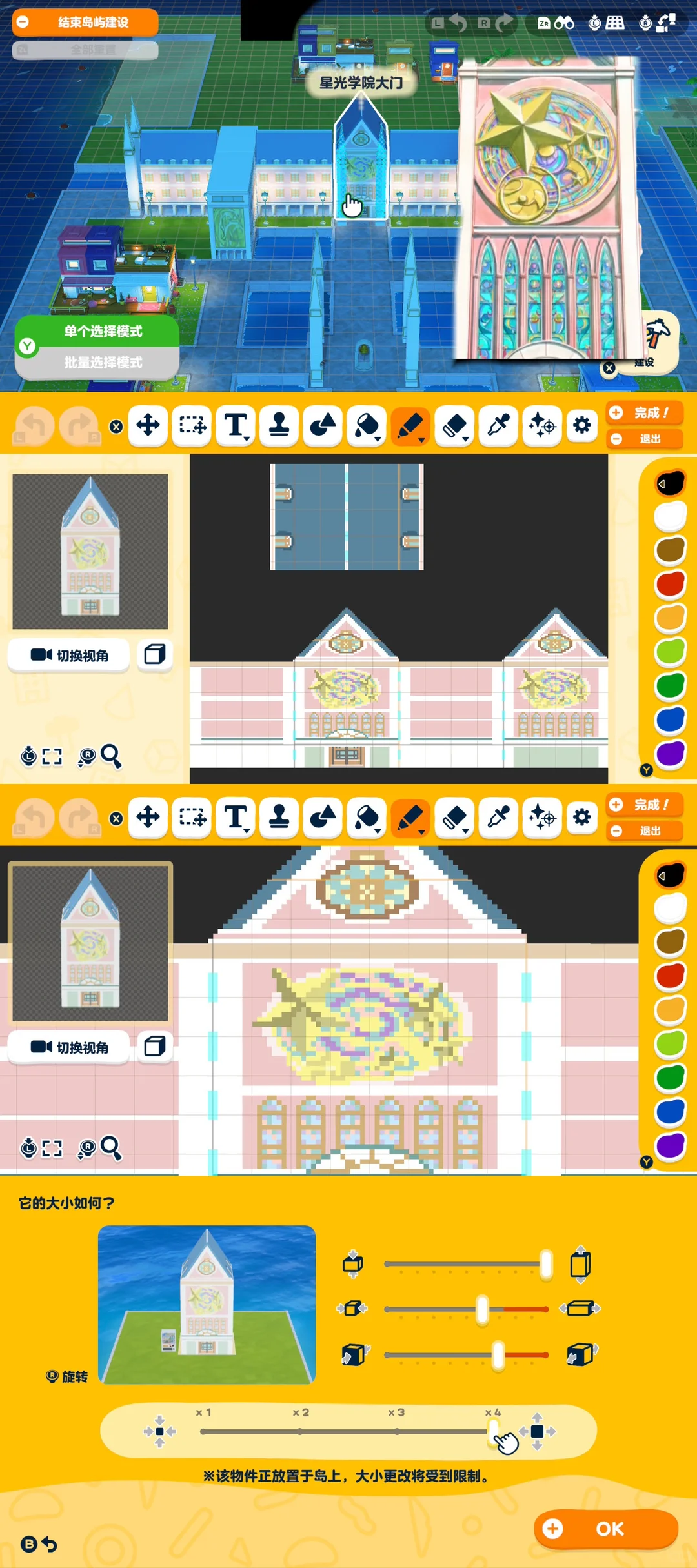 Recreating Aikatsu! Starlight Academy in Tomodachi Life — Tomodachi Life DIY pattern (image 2)