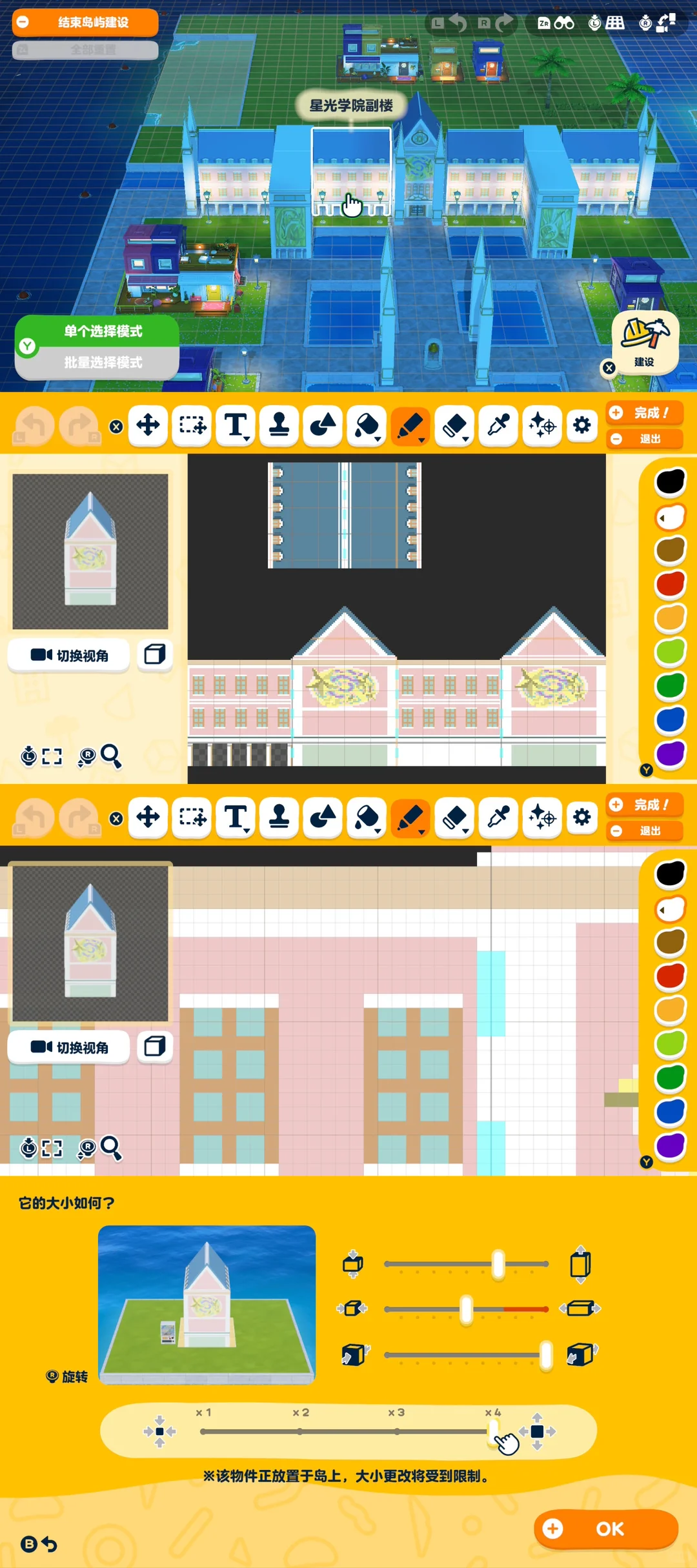 Recreating Aikatsu! Starlight Academy in Tomodachi Life — Tomodachi Life DIY pattern (image 3)