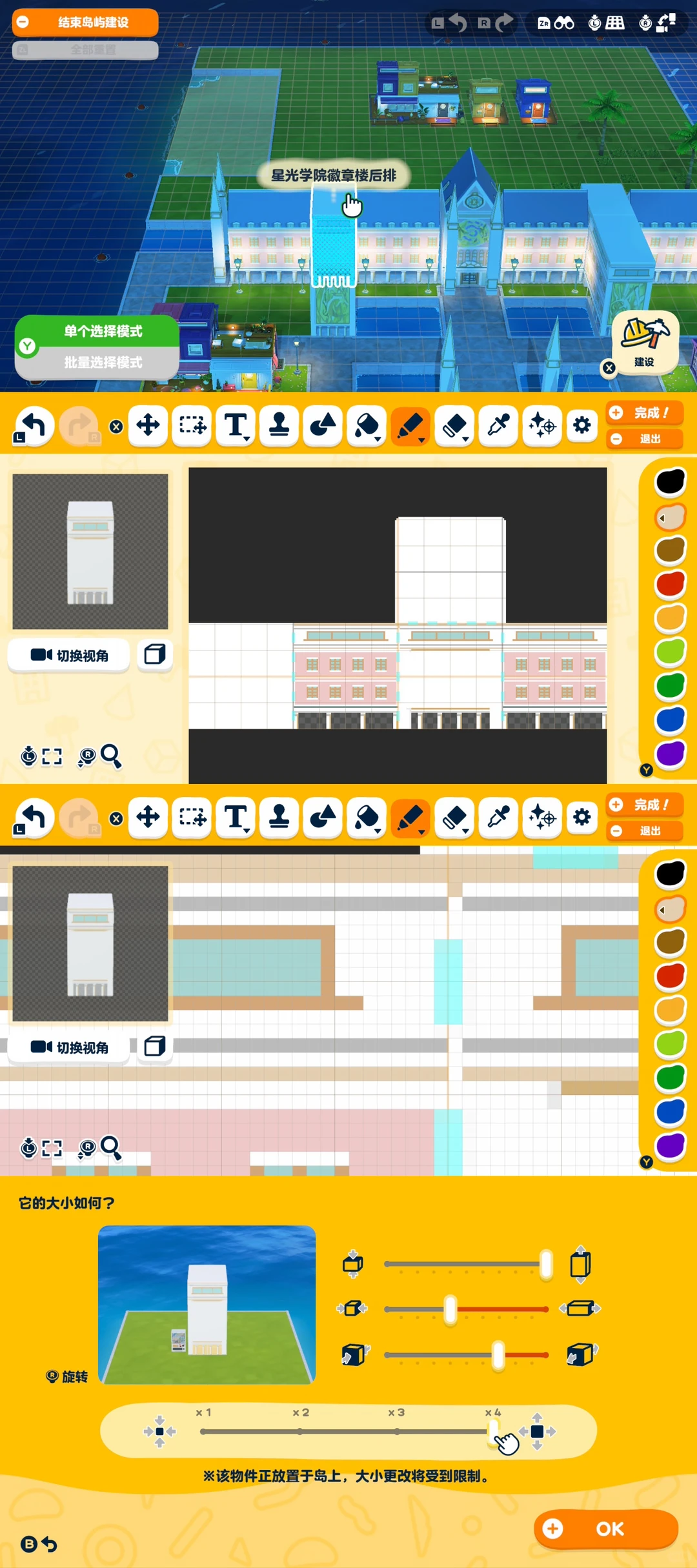 Recreating Aikatsu! Starlight Academy in Tomodachi Life — Tomodachi Life DIY pattern (image 4)