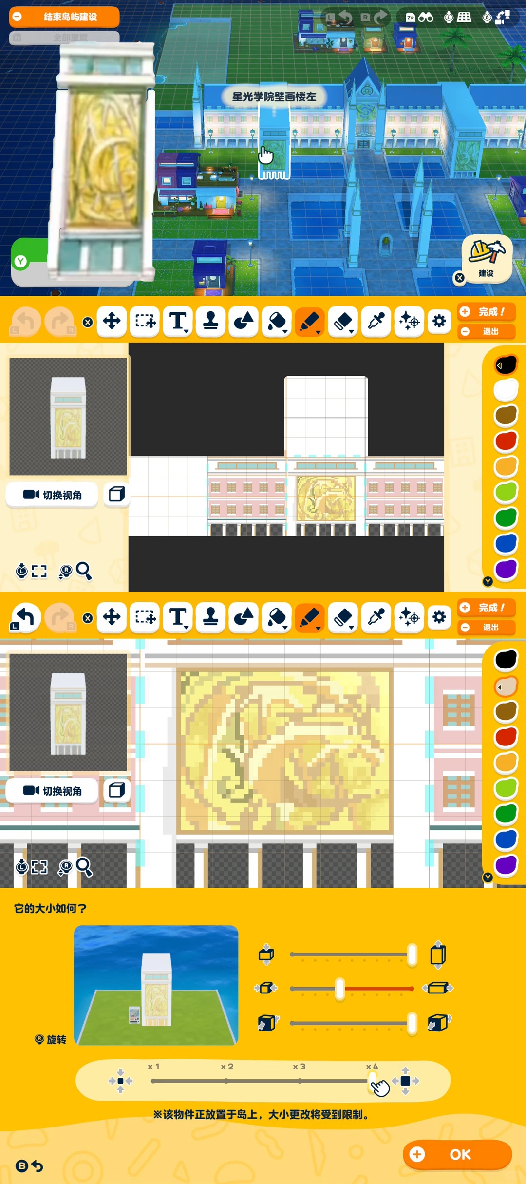 Recreating Aikatsu! Starlight Academy in Tomodachi Life — Tomodachi Life DIY pattern (image 5)