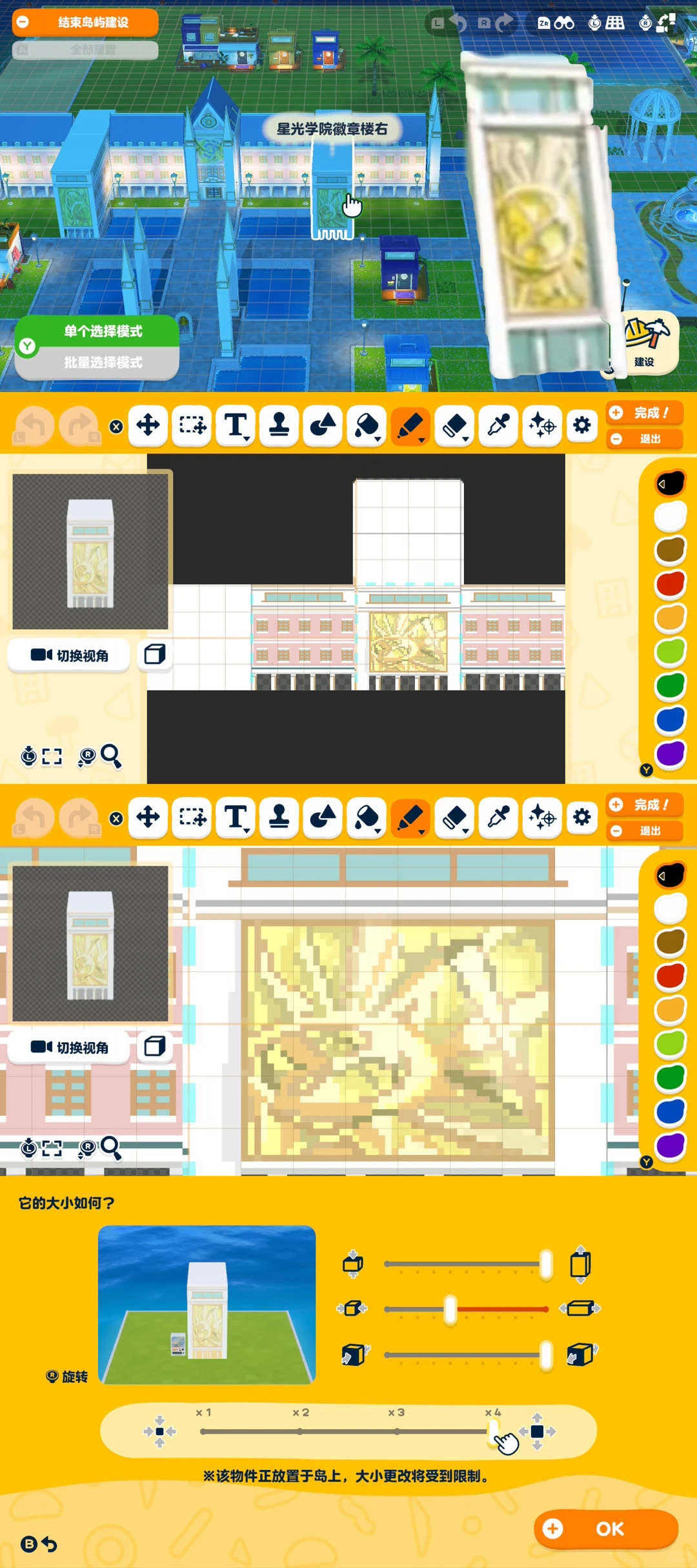 Recreating Aikatsu! Starlight Academy in Tomodachi Life — Tomodachi Life DIY pattern (image 6)