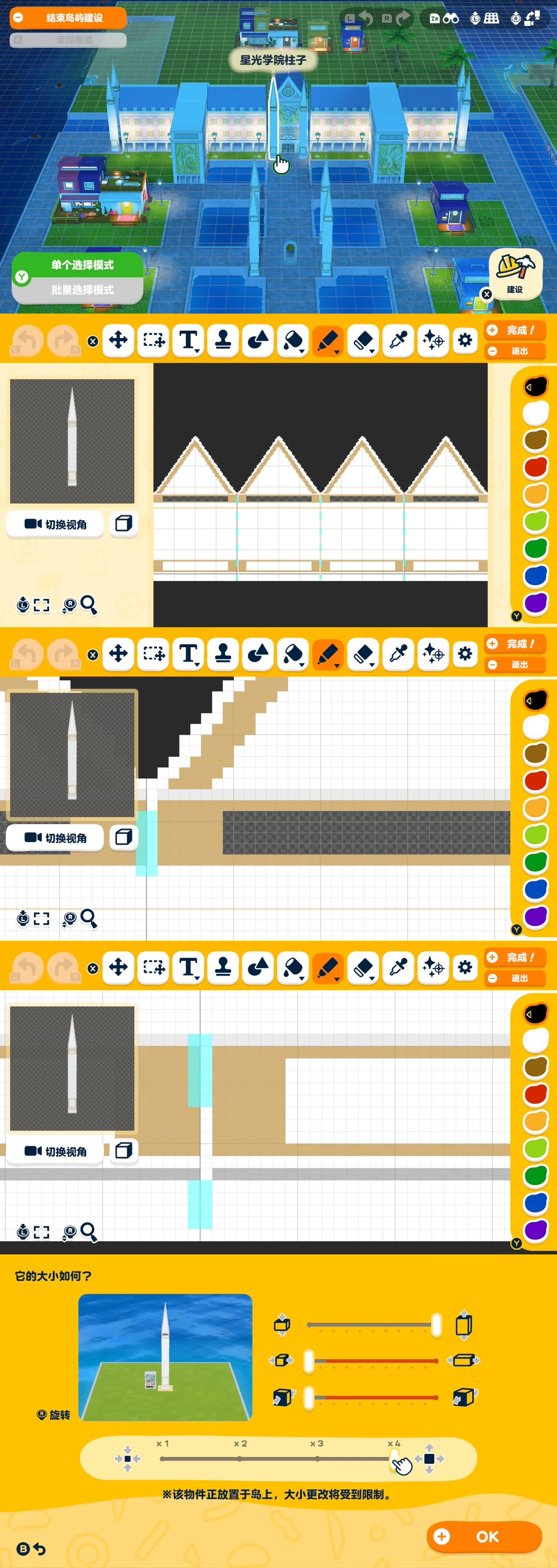 Recreating Aikatsu! Starlight Academy in Tomodachi Life — Tomodachi Life DIY pattern (image 7)