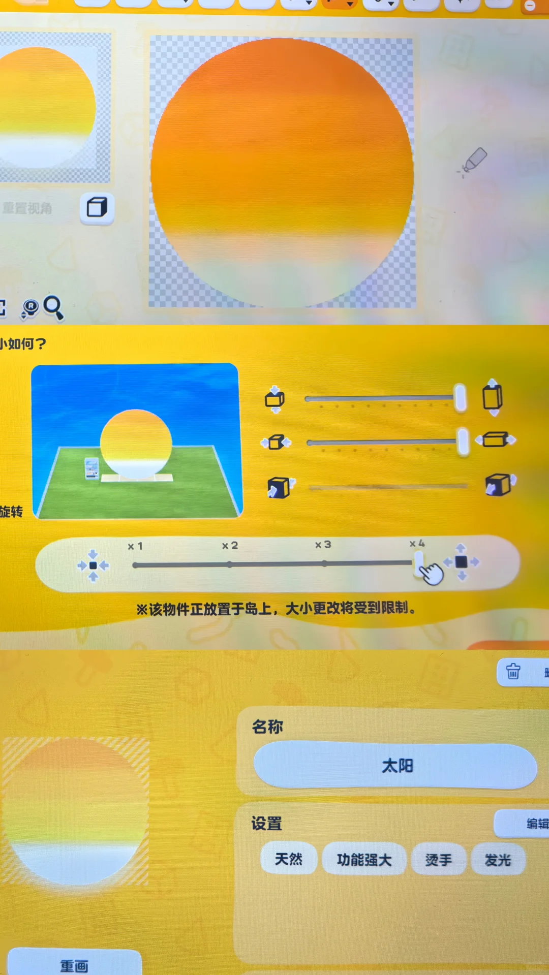 落日营地🌇人森岛建分享 — 人森 DIY 图纸（第 4 张）