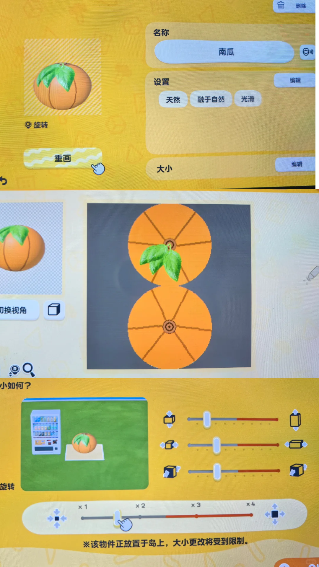 落日营地🌇人森岛建分享 — 人森 DIY 图纸（第 6 张）