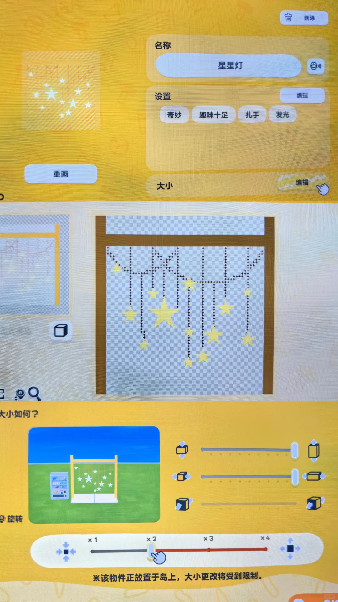 落日营地🌇人森岛建分享 — 人森 DIY 图纸（第 7 张）
