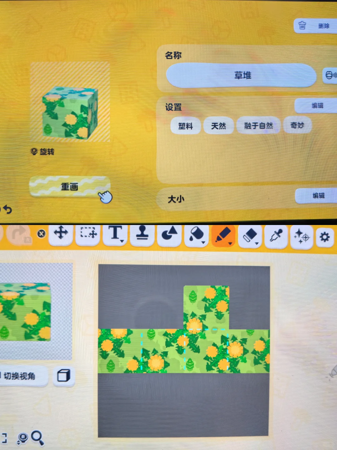 落日营地🌇人森岛建分享 — 人森 DIY 图纸（第 8 张）