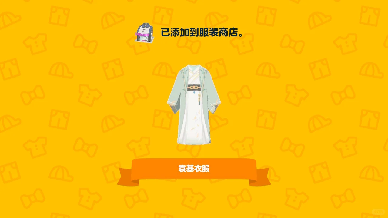 トモダチコレクション用 袁基のキャラクター衣装パターンシート — トモダチライフ DIY 図案（2枚目）