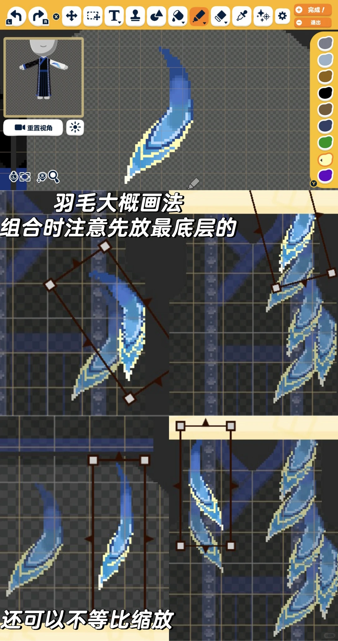 青い尾羽根の古風な衣装 — トモダチライフ DIY 図案（3枚目）
