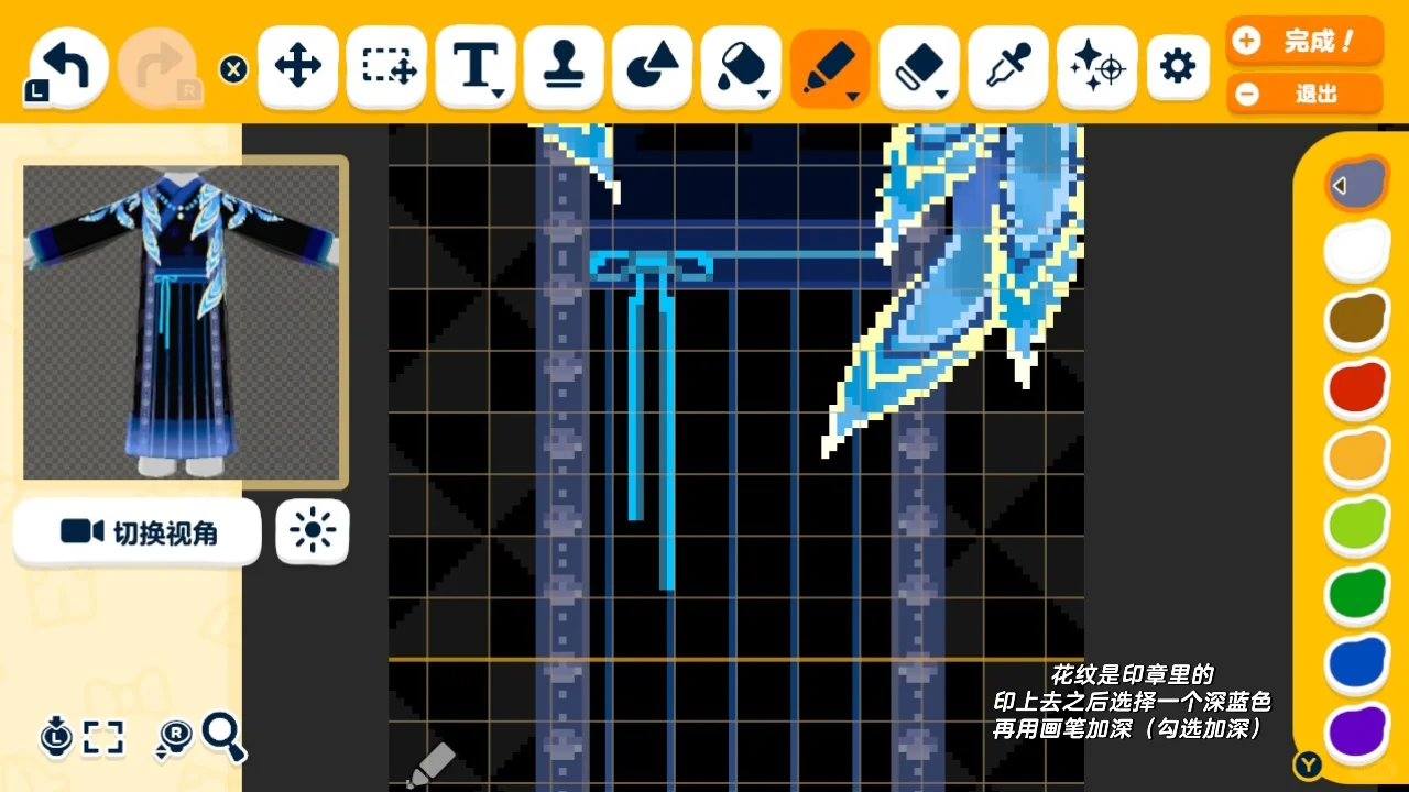 青い尾羽根の古風な衣装 — トモダチライフ DIY 図案（5枚目）