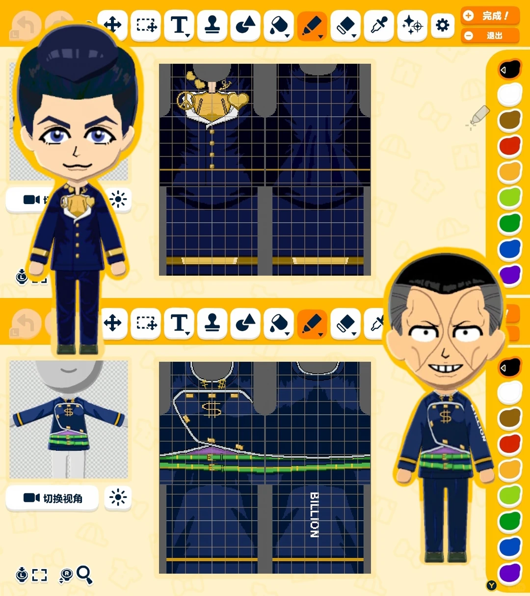 White Jotaro Outfit (Based on Black Jotaro) - JoJo Part 4 Pattern Sheet — Tomodachi Life DIY pattern (image 2)