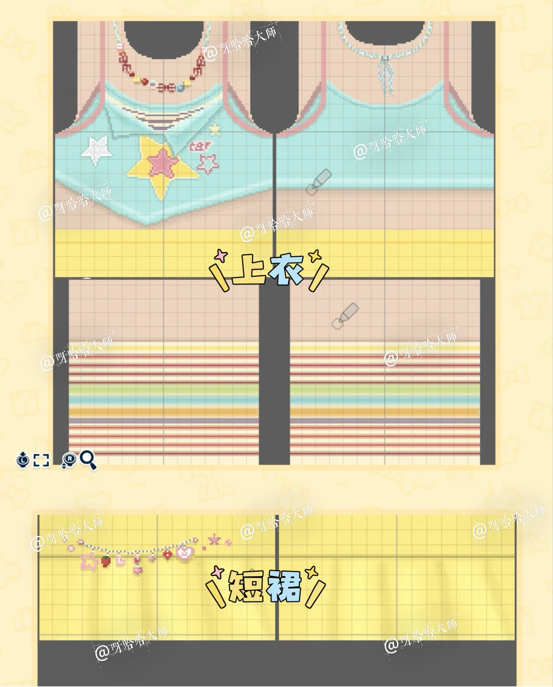 夏日多巴胺套装🍬☀️ — 人森 DIY 图纸（第 2 张）