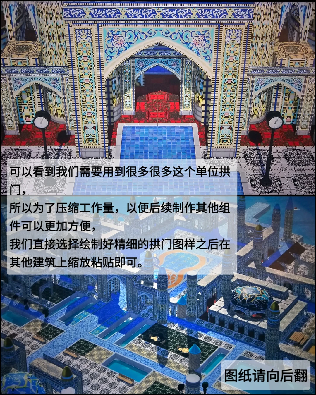 Tomodachi Life Persian Island Build Pattern Sheet 1 — Tomodachi Life DIY pattern (image 2)