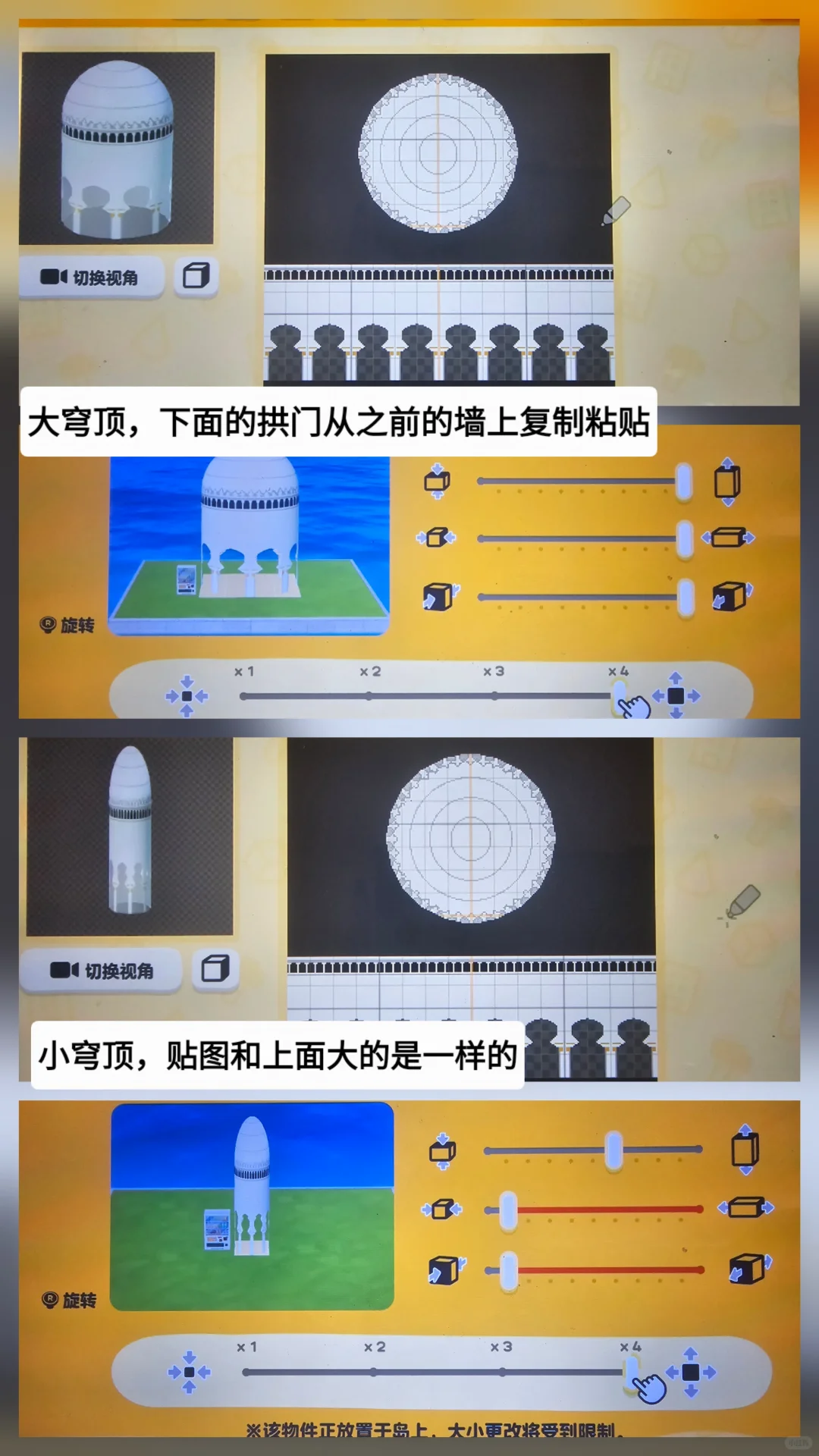 Pattern-Free Middle Eastern Island Build Pattern Sheets — Tomodachi Life DIY pattern (image 4)