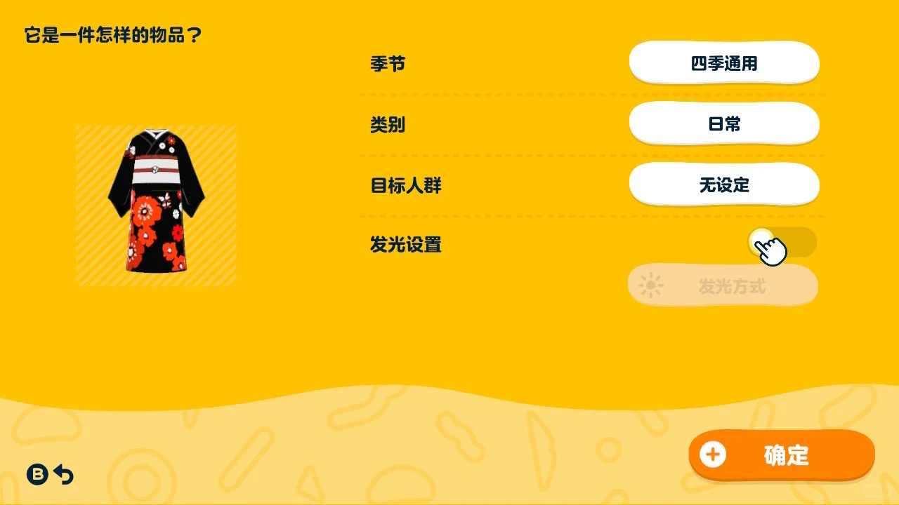 Kimono Created Without Drawing a Single Stroke — Tomodachi Life DIY pattern