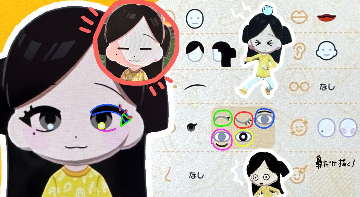 How to Make a Mii That Looks Normal While Blinking — Tomodachi Life DIY pattern