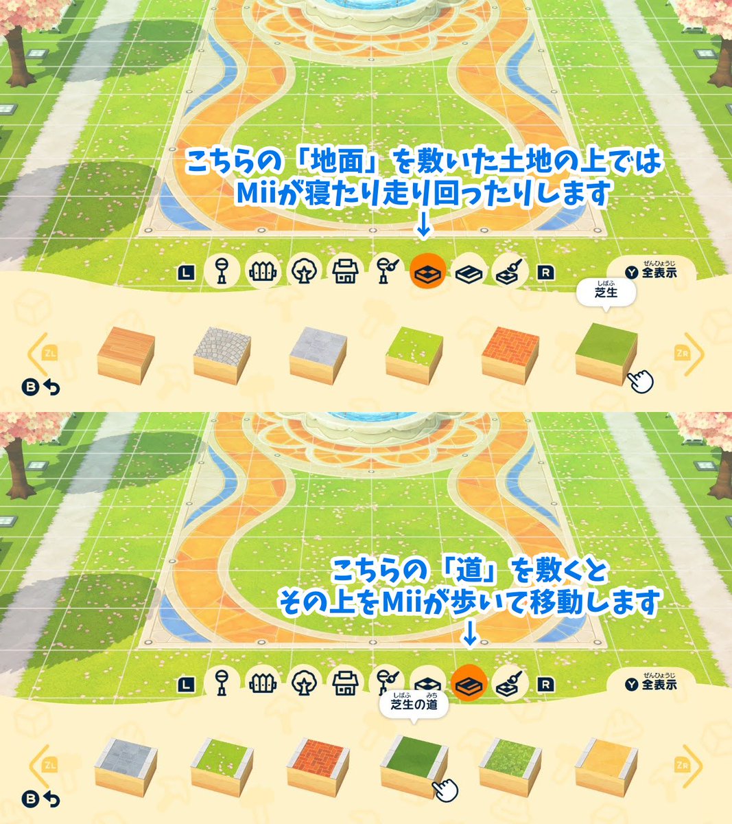 何かの役に立ちそうなトモコレ島作りTips https://t.co/amv3jYJ41B — 人森 DIY 图纸（第 1 张）