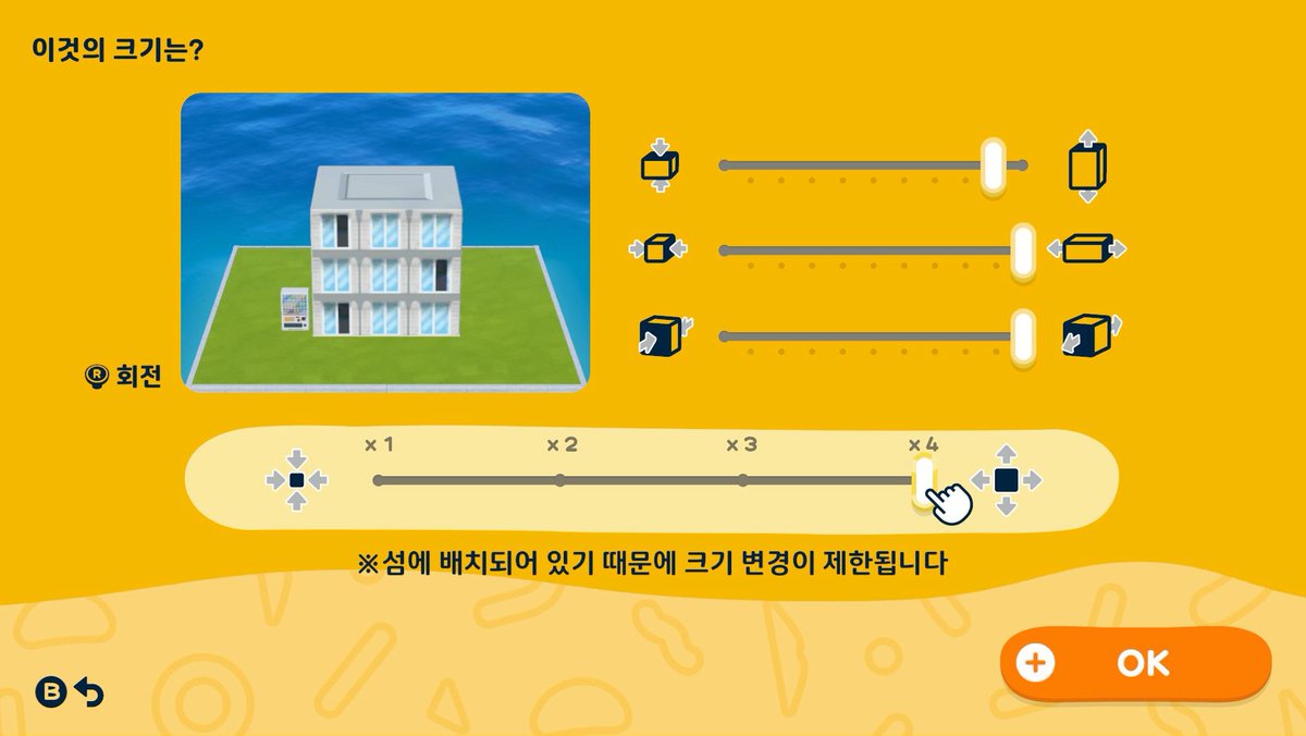マンション島オブジェセット — トモダチライフ DIY 図案（4枚目）