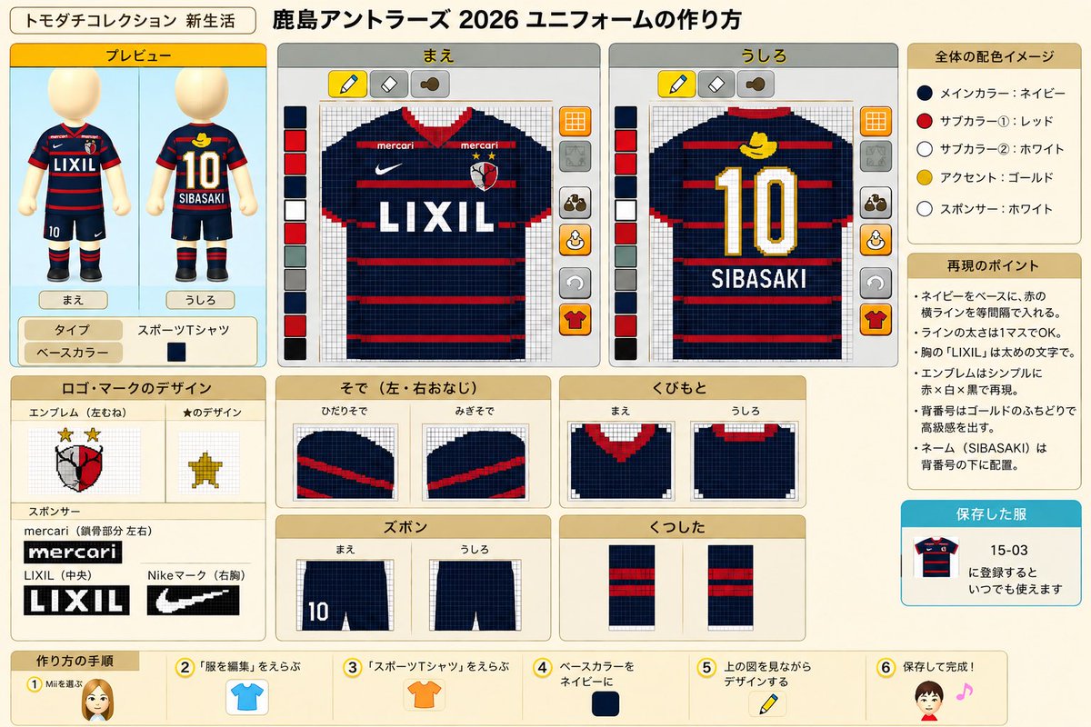 Feuille de motif – Uniforme des supporters cerf pour Tomodachi Life : Une vie de rêve — Tomodachi Life motif DIY