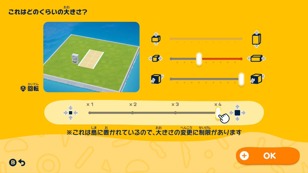 道の両側を簡単に光らせる方法 — トモダチライフ DIY 図案（3枚目）
