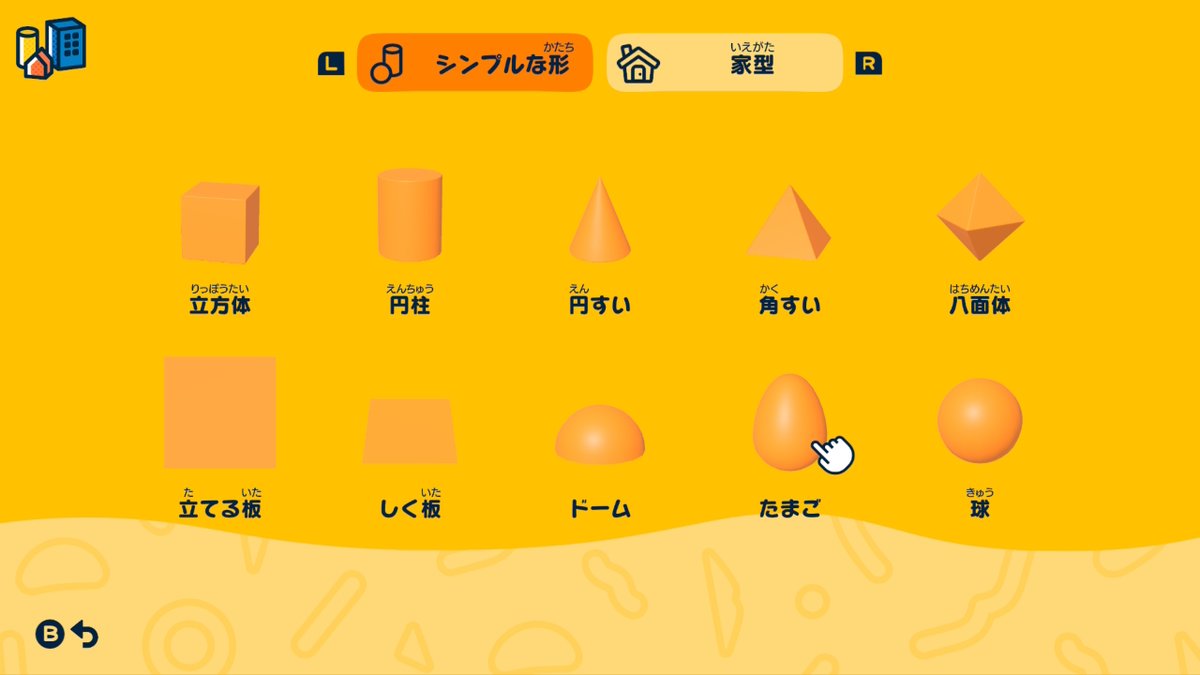 明るく光るライト — トモダチライフ DIY 図案（2枚目）