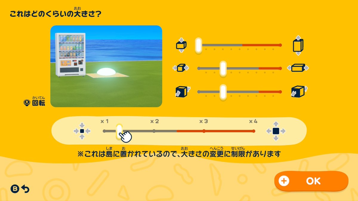 明るく光るライト — トモダチライフ DIY 図案（3枚目）